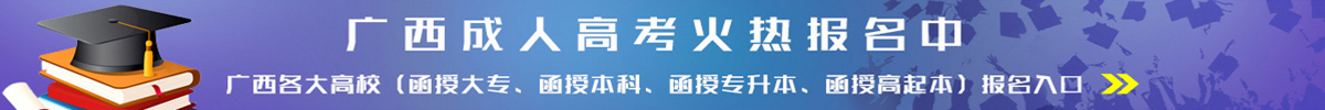 2023年成人高考报名入口