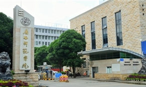 广西师范学院