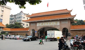 广西中医药大学